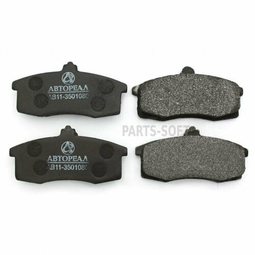 AVTOREAL AB113501080 Колодки тормозные дисковые 1090₽