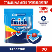 Таблетки для посудомоечной машины Finish Power Лимон, 70 шт