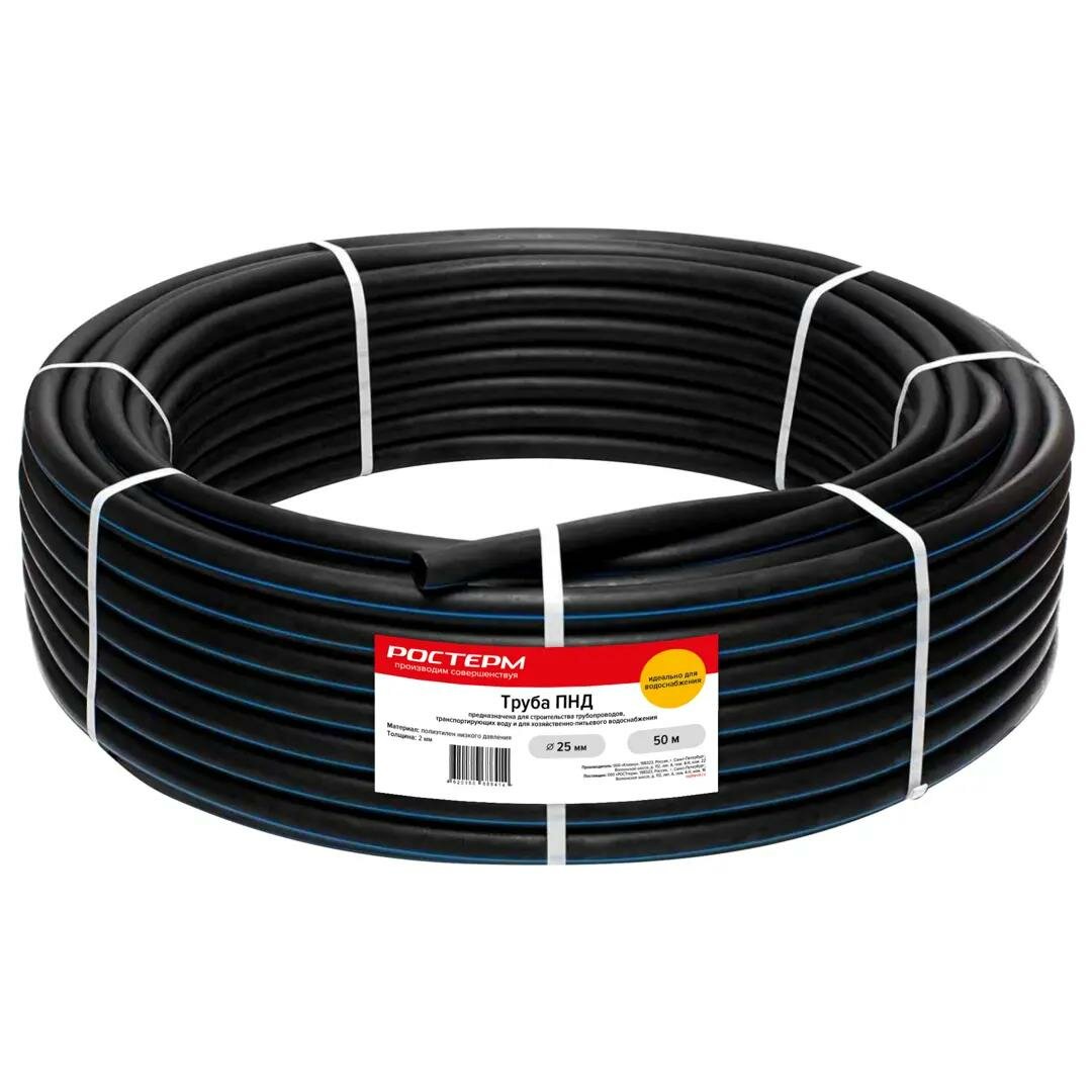 фото Труба ПНД Ростерм питьевая 25x2 мм 50 м бухта