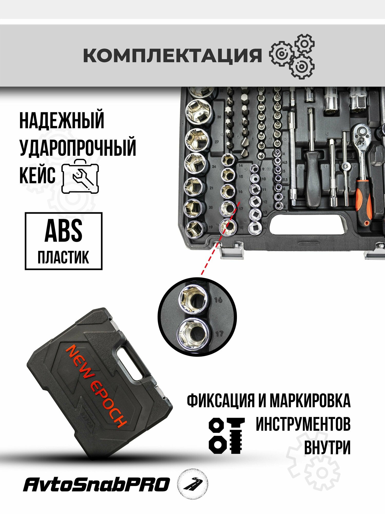 Набор инструментов 82 предмета, автомобильный, универсальный, для дома, в подарок для автомобилиста в чемодане-кейсе