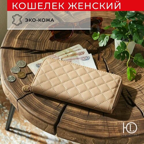 Кошелек ЮниLook, бежевый
