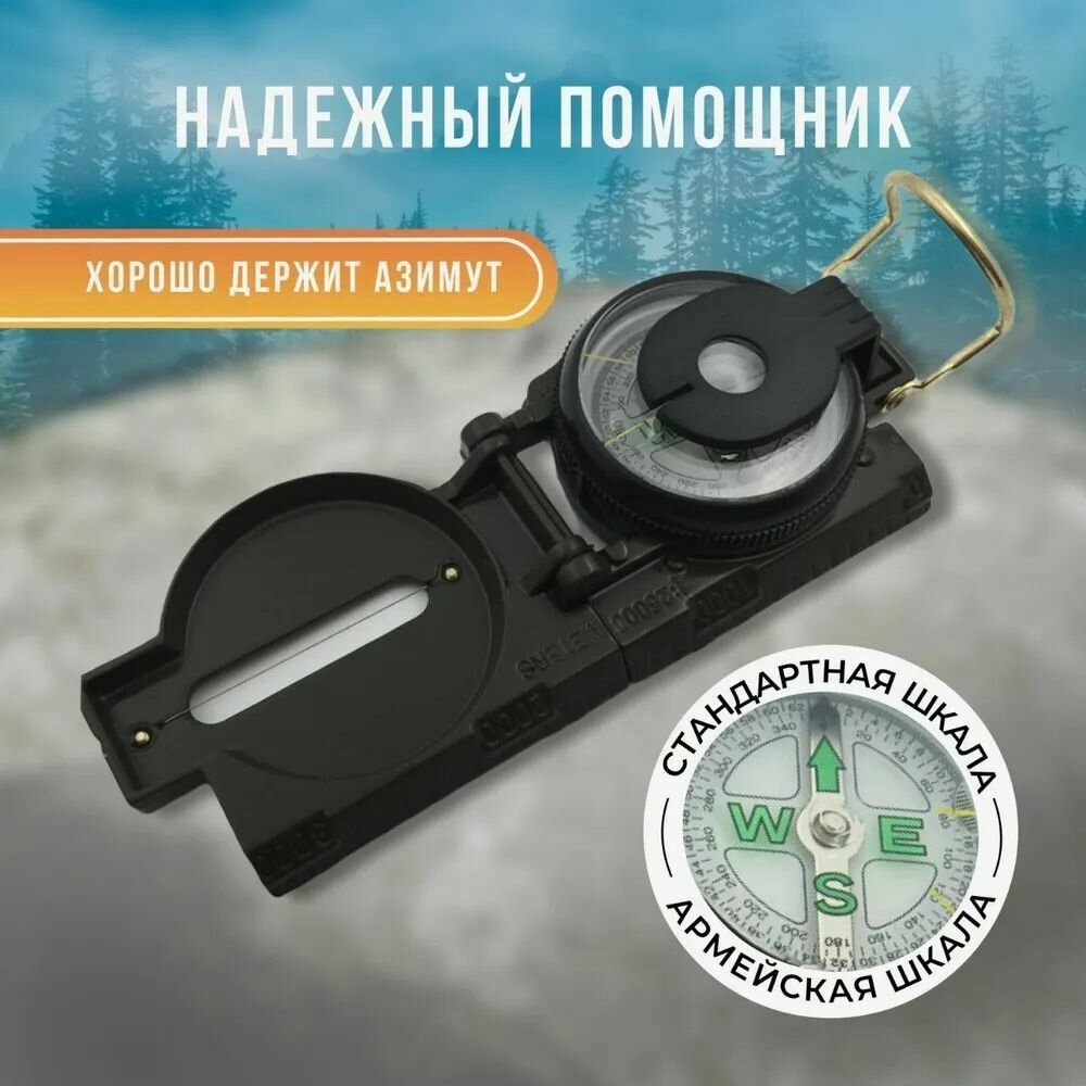 Компас жидкостный складной с крышкой DC45-2А — фото 1