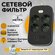 Сетевой фильтр, 4 розетки, 3 USB, 3 Type-C, 2 метра от GadFamily_...
