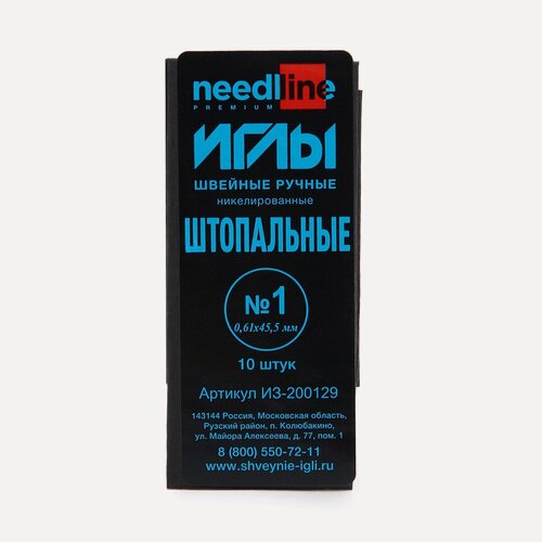 Изображение товара Иголки для шитья набор №1 иглы штопальные никелированные (0,61*45,5мм), 10шт*100 упак, Игольный завод ИЗ-200129