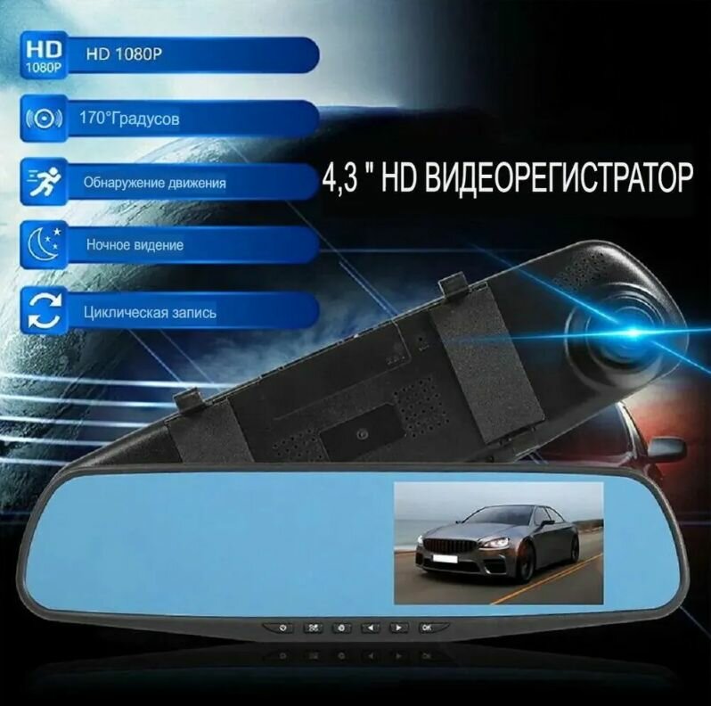 Автомобильный видеорегистратор-зеркало Vehicle Blackbox DVR Full HD 1080 однокамерный