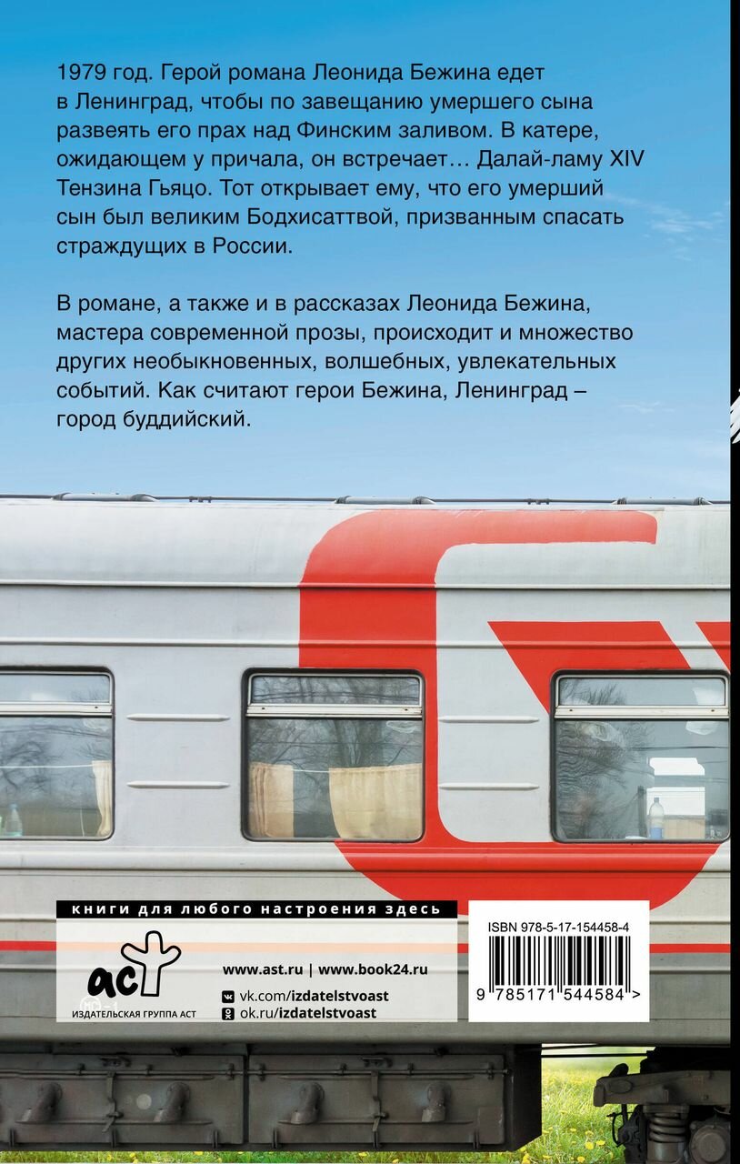 Дневной поезд, или Все ангелы были людьми - фото №4