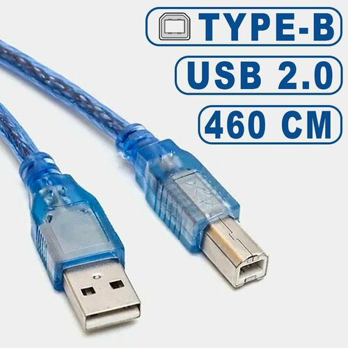 кабель для принтера usb 2 0 am bm 1 8 метра серый Кабель для принтера USB TYPE-B, для оргтехники, сканера, МФУ, цифрового пианино, 4.6 метра