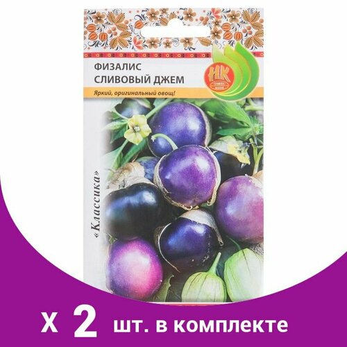 Семена Физалис 'Сливовый джем', серия Русский огород, 30 шт (2 шт)