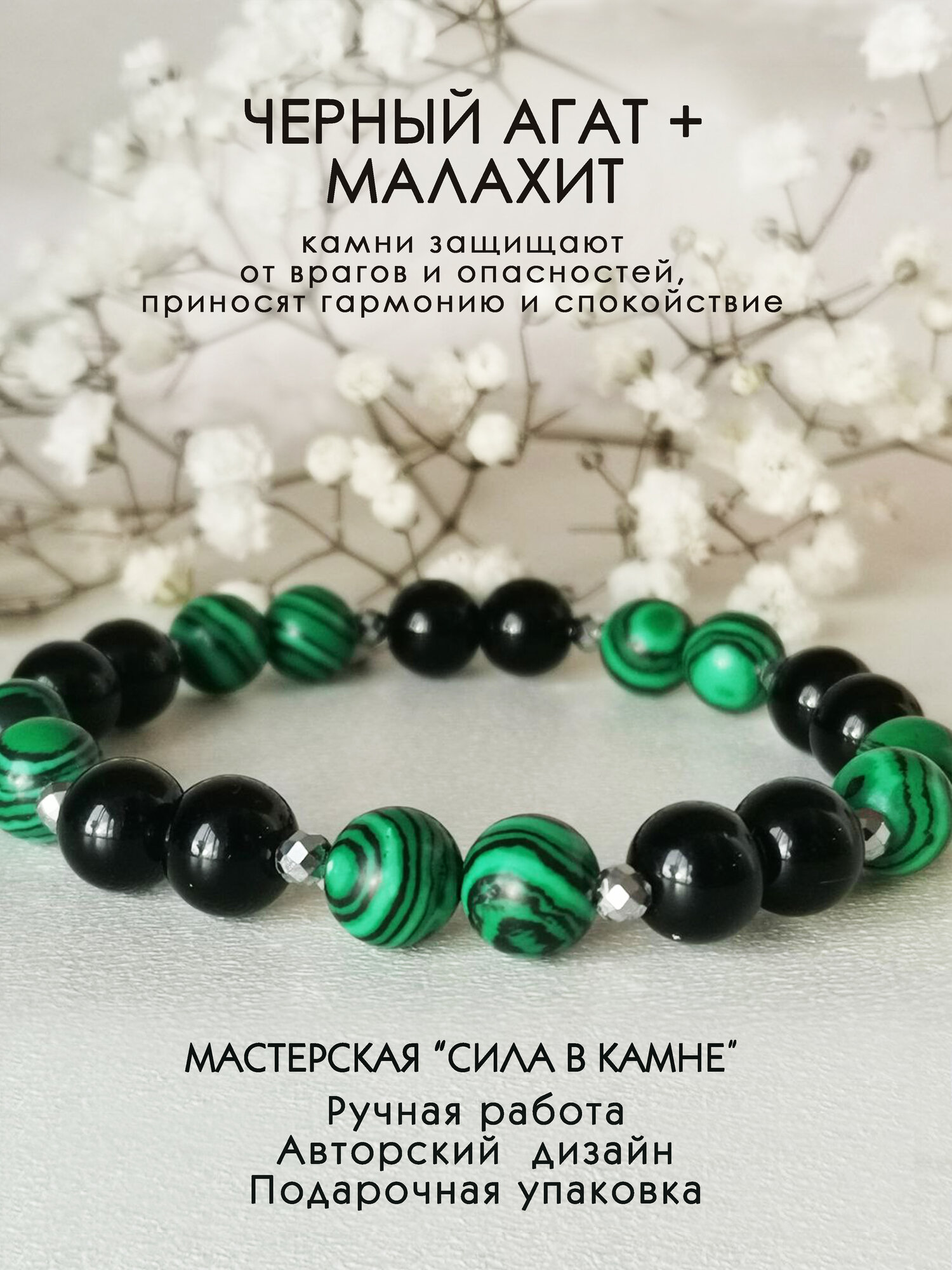 Эластичный браслет Мастерская  Сила в камне   1 шт   размер one size  черный  зеленый