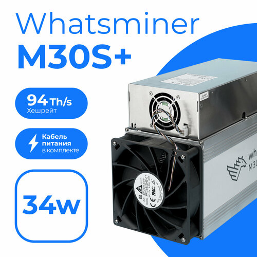 Асик майнер Whatsminer M30S+ 94TH/s (34W) + кабель C19 в комплекте