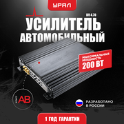 Усилитель Урал BV 4.70