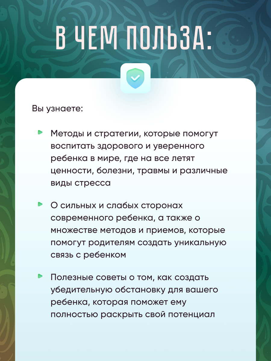 Мой ребенок растет счастливым (Шереметева Галина Борисовна) - фото №5