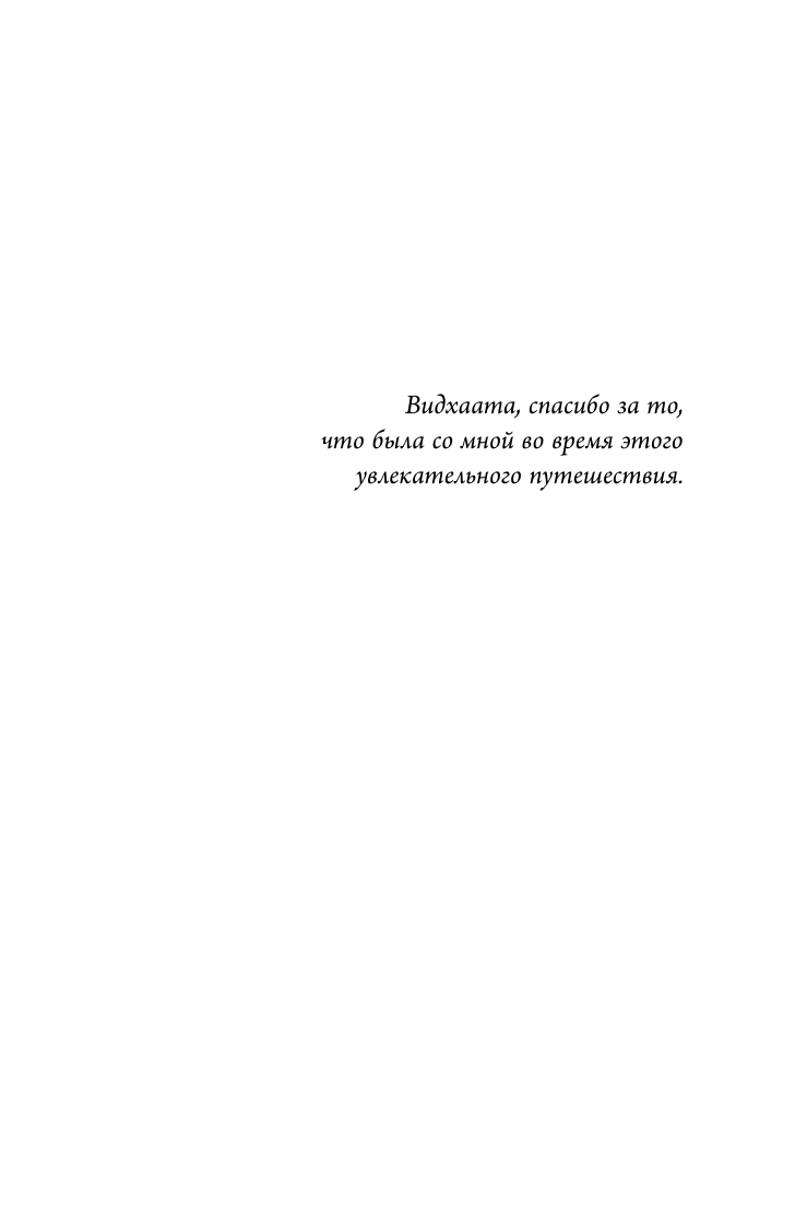 Я больше не могу! Как справиться с длительным стрессом и эмоциональным выгоранием - фото №9