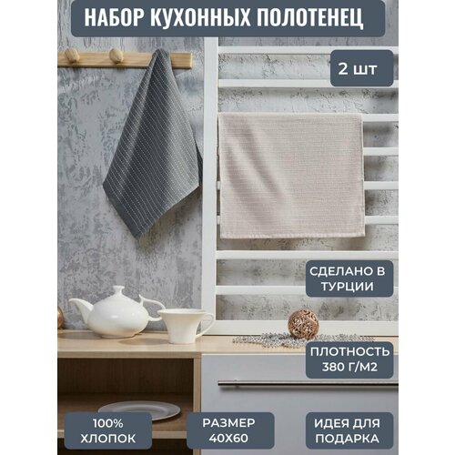 Полотенце кухонное махровое AtlasPlus для рук 40х60 см 2 шт плотность 380 гм2 серый 850₽