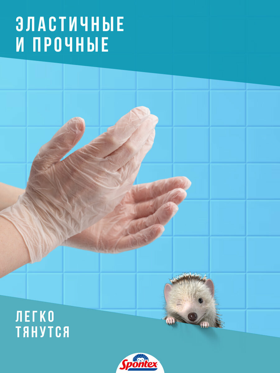 Перчатки виниловые Spontex PROTECT, размер M, одноразовые, универсальные, 100 шт — фото 1
