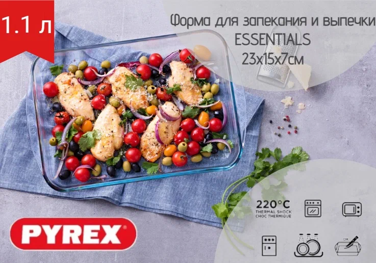 Форма для запекания и выпечки ESSENTIALS 1.1л 23х15x7см прямоугольная — фото 1