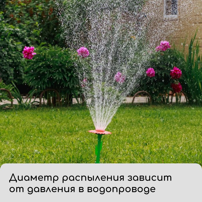 Дождеватель Greengo Цветочек 150950 - фото №7