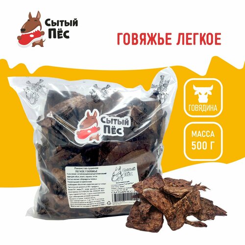 Лакомства для собак Сытый пёс / Легкое говяжье ломтики / 500 грамм