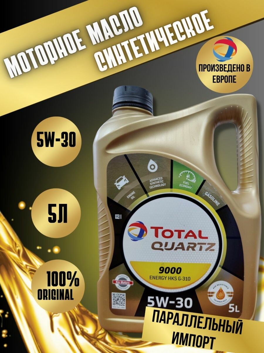 фото Синтетическое моторное масло TOTAL Quartz INEO MC3 5W30
