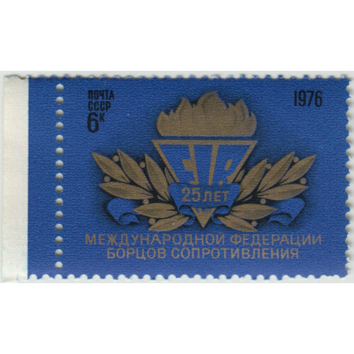 Марка Федерация сопротивления. 1976 г. марка стандарт ленин 1976 г