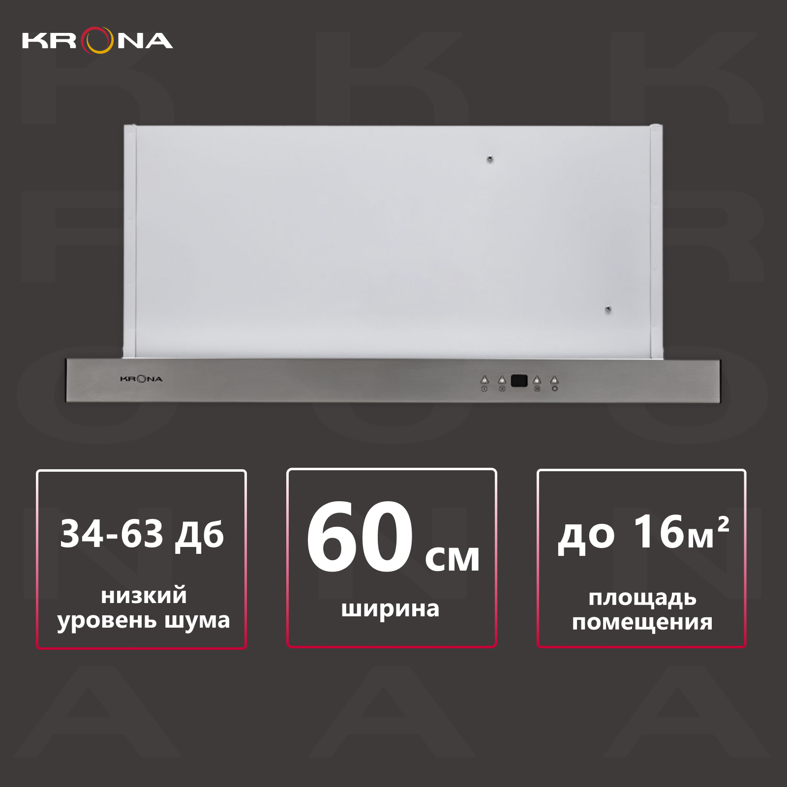 Вытяжка кухонная KRONAsteel KAMILLA power 600 inox 3Р
