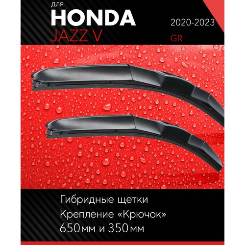 2 щетки стеклоочистителя 650 350 мм на Хонда Джаз 5 2020-, гибридные дворники комплект для Honda Jazz V (GR) - Autoled