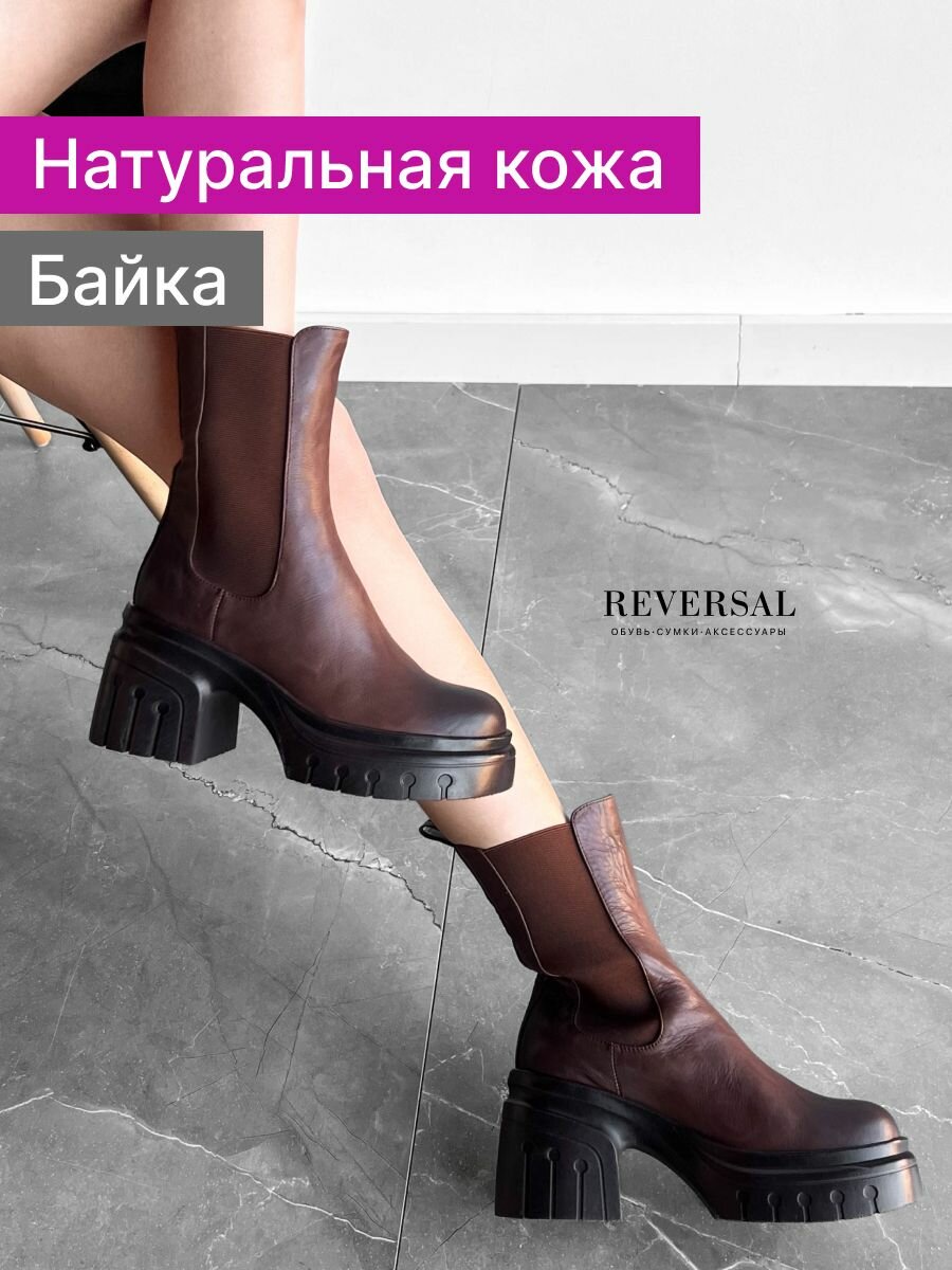 Ботинки челси Reversal