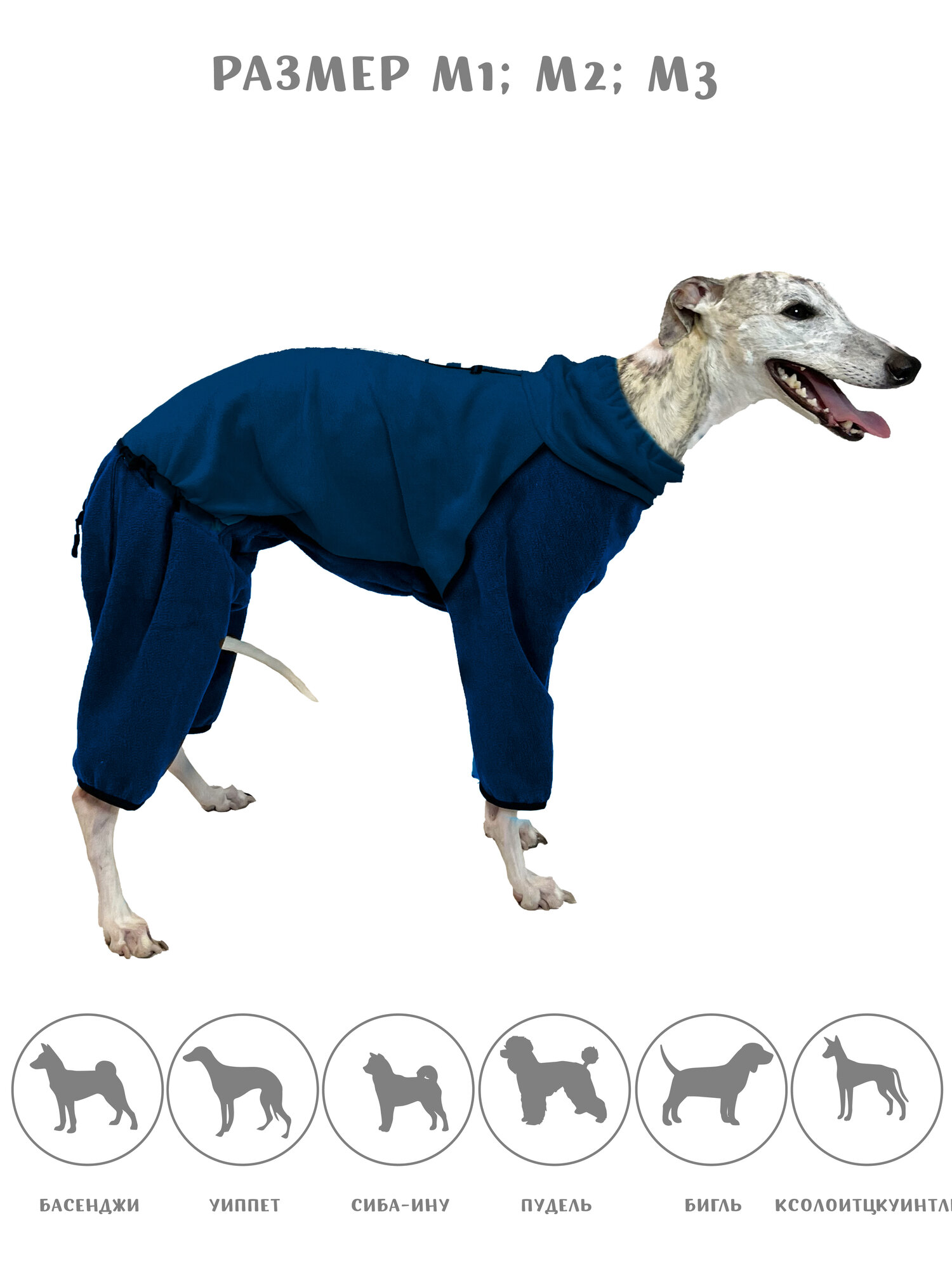 Флисовый комбинезон для собак на молнии, цвет синий, размер М4