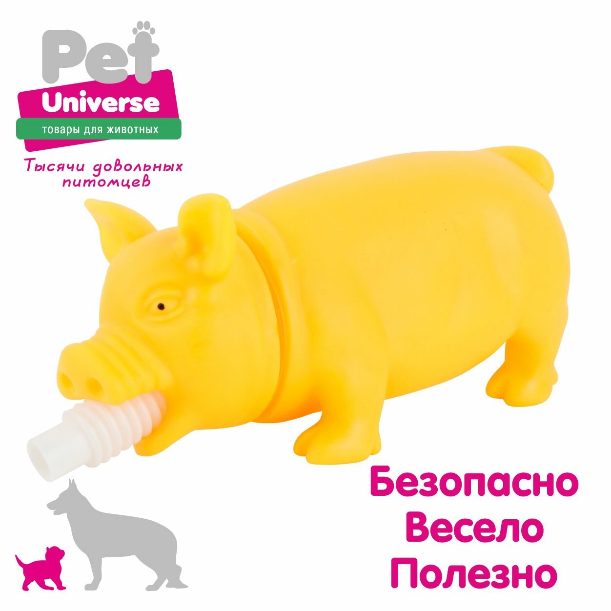 Игрушка для собак Pet Universe хрюкающий поросёнок со звуком 20х9х8,5 см, винил, жёлтый PU3028Y