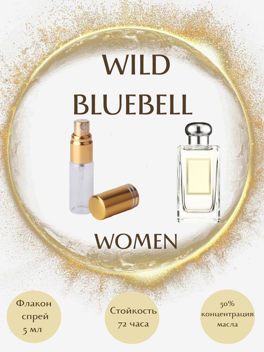 Духи масляные Wild Bluebell масло спрей 5 мл женские