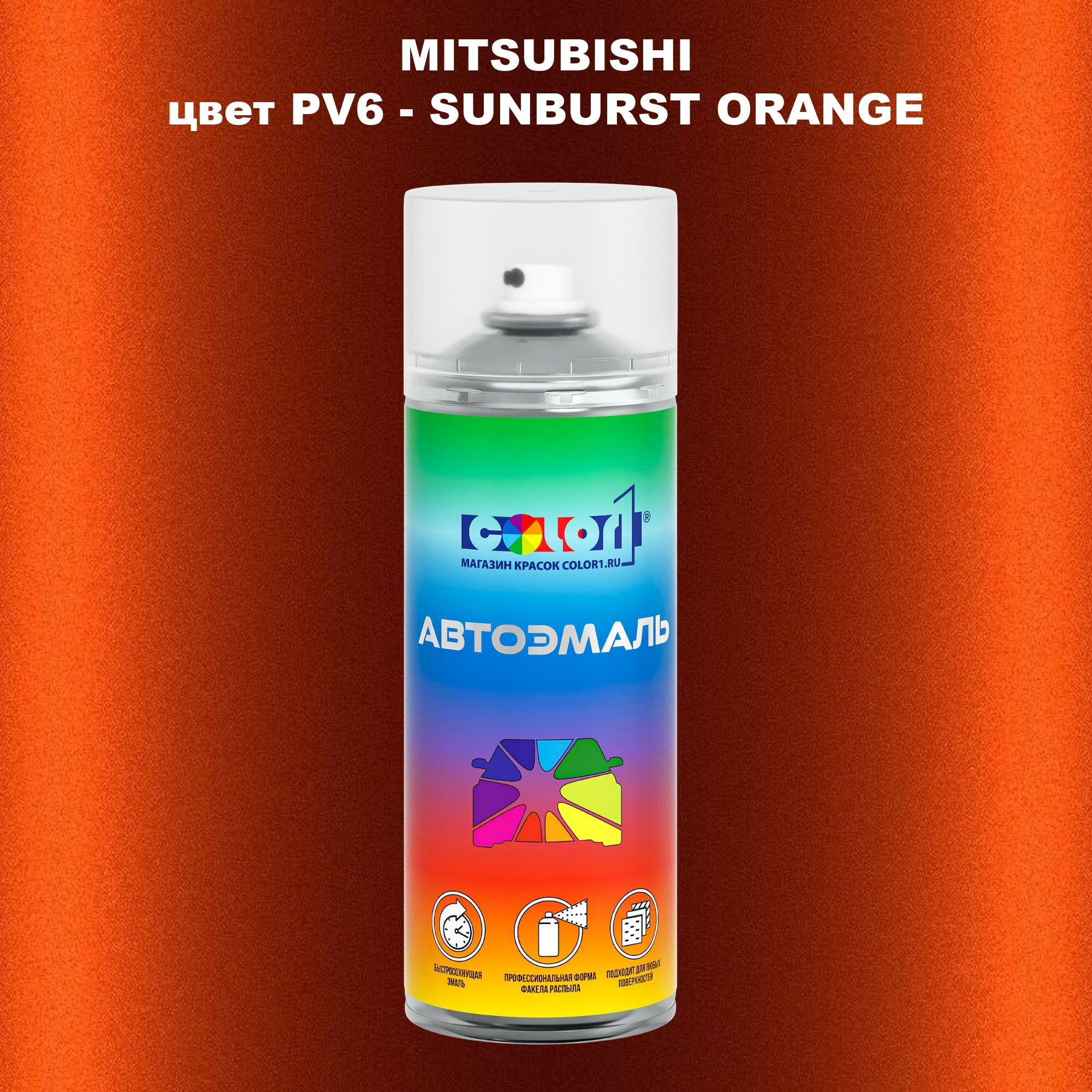 Аэрозольная краска COLOR1 для MITSUBISHI цвет PV6 - SUNBURST ORANGE