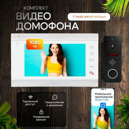 Комплект видеодомофона MUSE WIFI-KIT Full HD (910bl) Белый. Экран 7". Поддержка Android и IOS. Совместим с подъездным домофоном через МС.