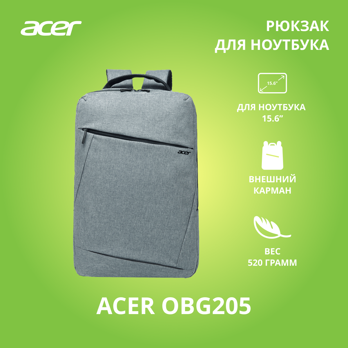 Рюкзак для ноутбука 15.6" Acer LS series OBG205 серый нейлон женский дизайн (ZL. BAGEE.005)