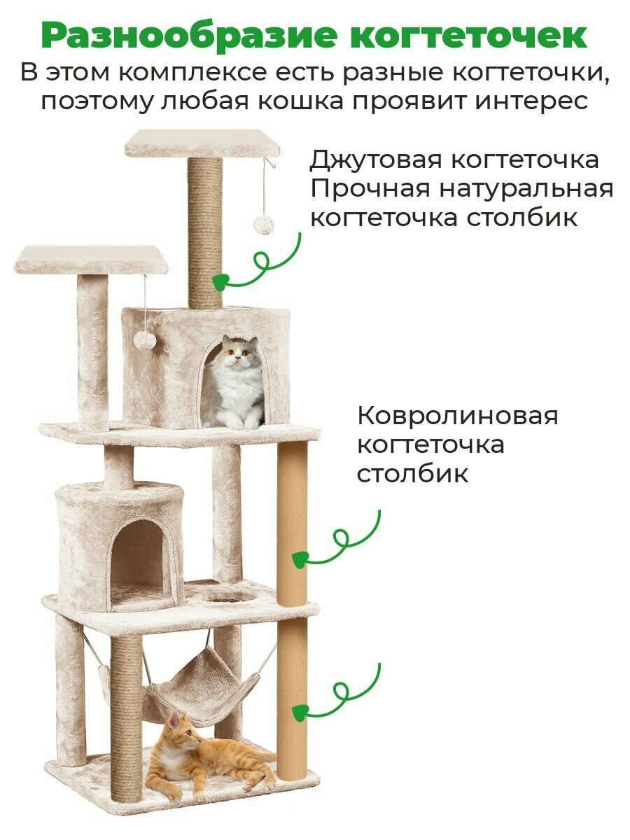 Игровой комплекс для кошек с домиком ZURAY. 75x51x160 - фотография № 3