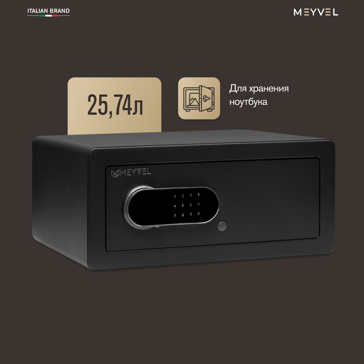 Сейф мебельный электронный Meyvel SF5-430-195 для денег и документов (встраиваемый /отдельностоящий тайник с кодовым замком для дома/офиса)