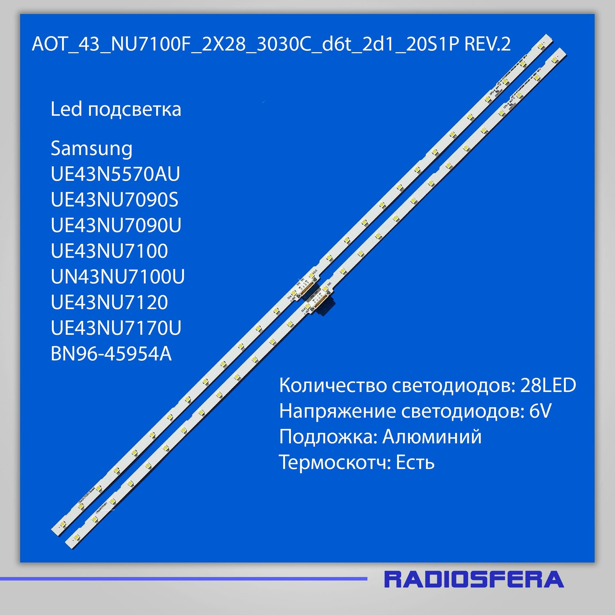 Led Подсветка для телевизора Samsung 43