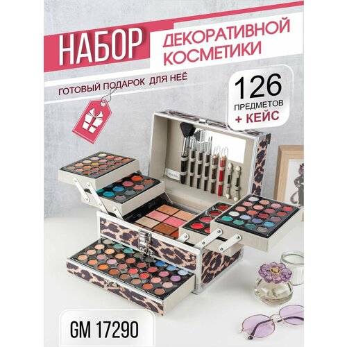 Подарочный набор декоративной косметики GM17290 леопардовый