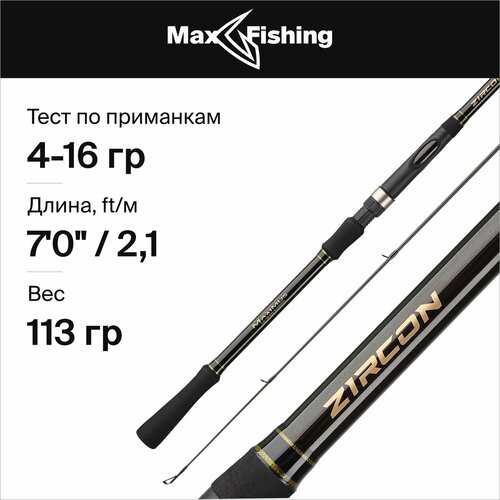 спиннинг для рыбалки maximus black widow x light jig 21ml 5 18гр 210 см для ловли окуня щуки судака жереха удилище спиннинговое Спиннинг для рыбалки Maximus Zircon Jig 21L 4-16гр, 210 см, для ловли окуня, щуки, судака, жереха / удилище спиннинговое