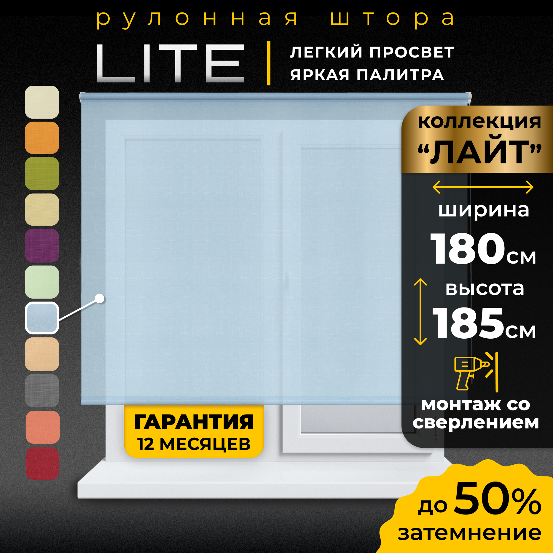 Рулонная штора LM Decor Лайт 30-09 голубой 180х185
