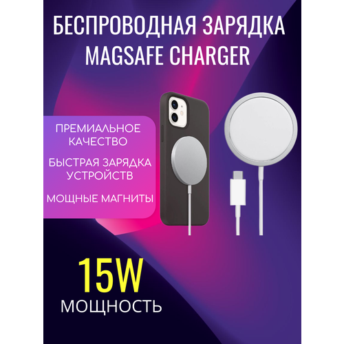 Беспроводная зарядка MagSafe Charger apple magsafe charger mhxh3zea