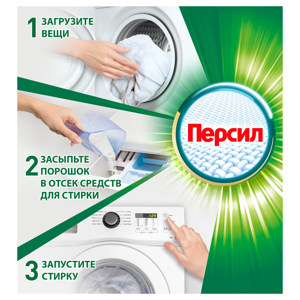 Стиральный порошок Persil Эксперт свежесть Вернеля Автомат 6 кг - фото №5