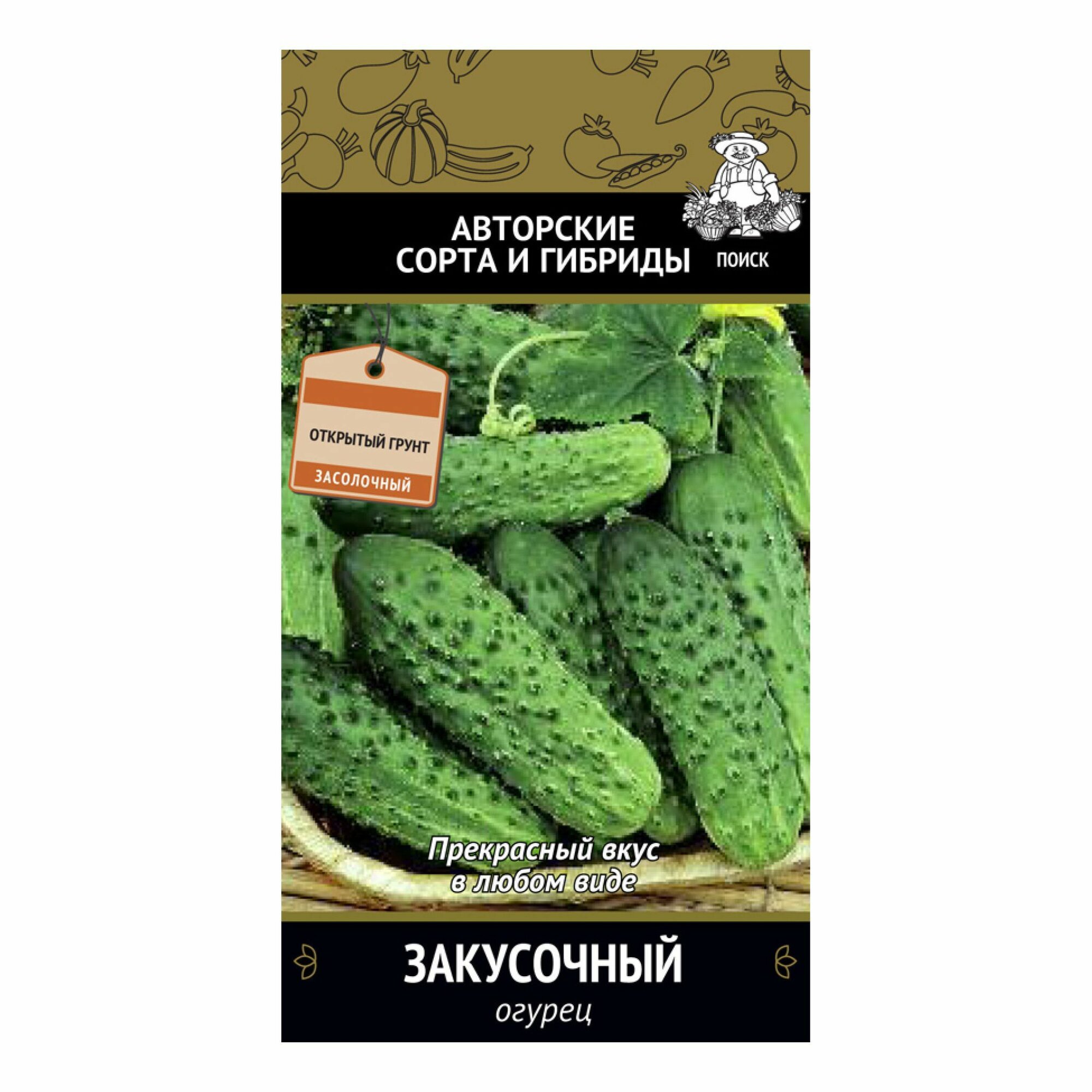 Семена Огурцов Закусочный