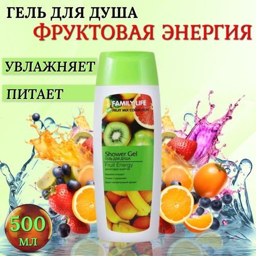 Гель для душа 