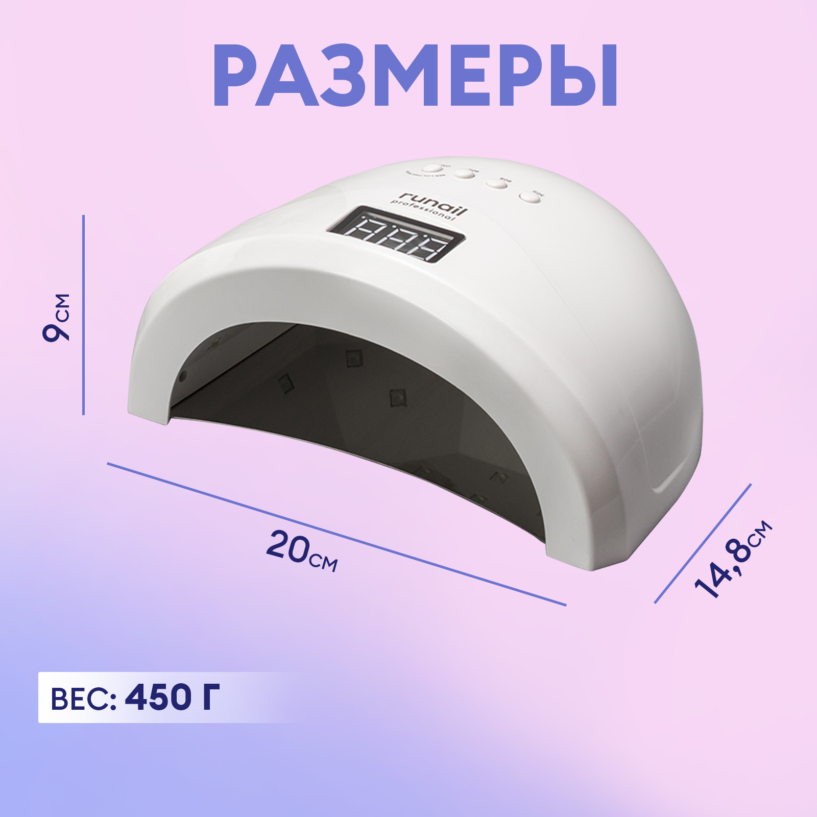 Лампа LED/UV для маникюра и педикюра 48Вт runail professional №3837