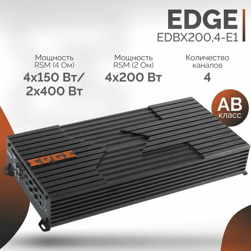 Усилитель EDGE EDBX2004-E1 14490₽