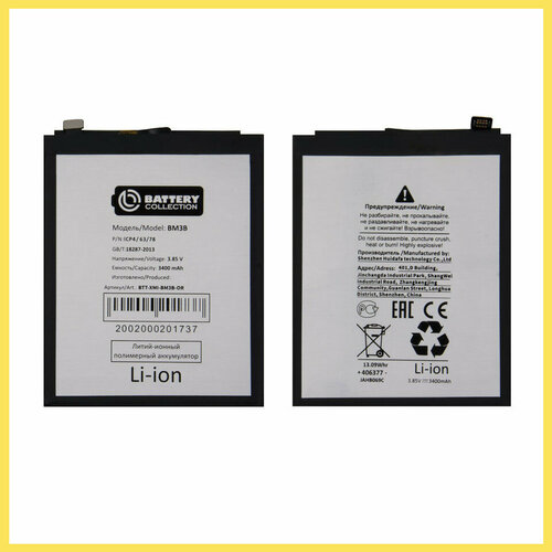 Аккумулятор для Xiaomi Mi Mix 2S - BM3B - Battery Collection (Премиум) xiao mi new 100% original 3300mah bm3b phone battery for xiaomi mix 2 2s mobile phone in stock batteries bateria