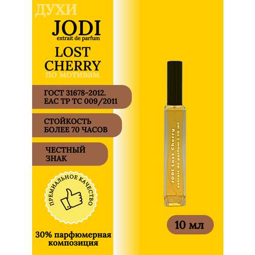 Духи унисекс JODI Lost Cherry 10 мл