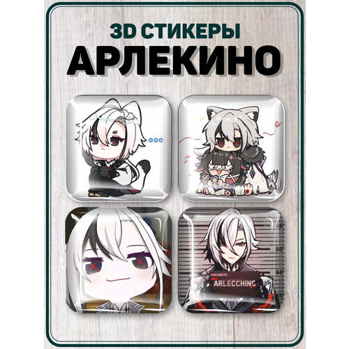 Наклейки на телефон 3D стикеры Арлекино Genshin Impact