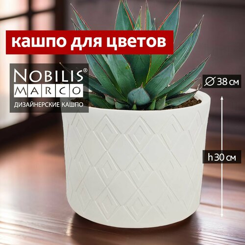 Горшок для цветов Nobilis Marco Cylinder D38хH30 см кашпо напольное уличное большое для суккулентов кактусов замиокулькаса фикуса декоративное