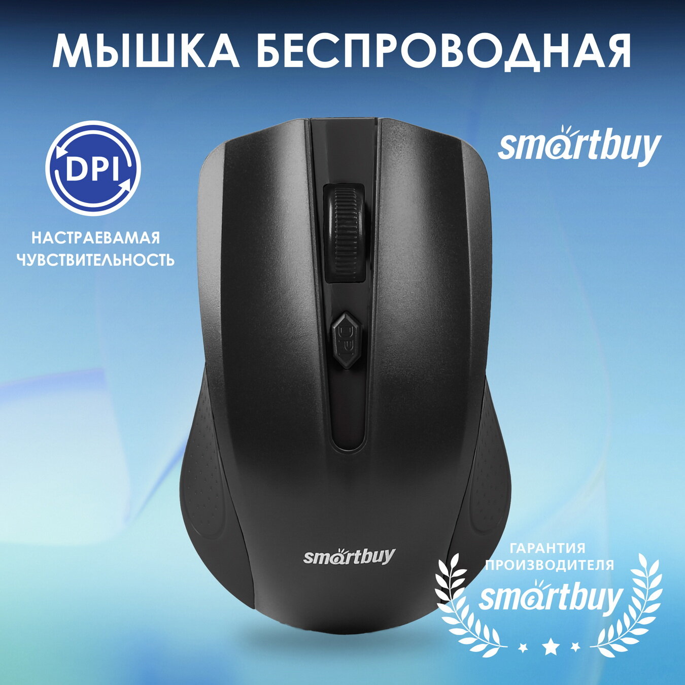 Мышь беспроводная Smartbuy ONE 352 (SBM-352AG-K), черный